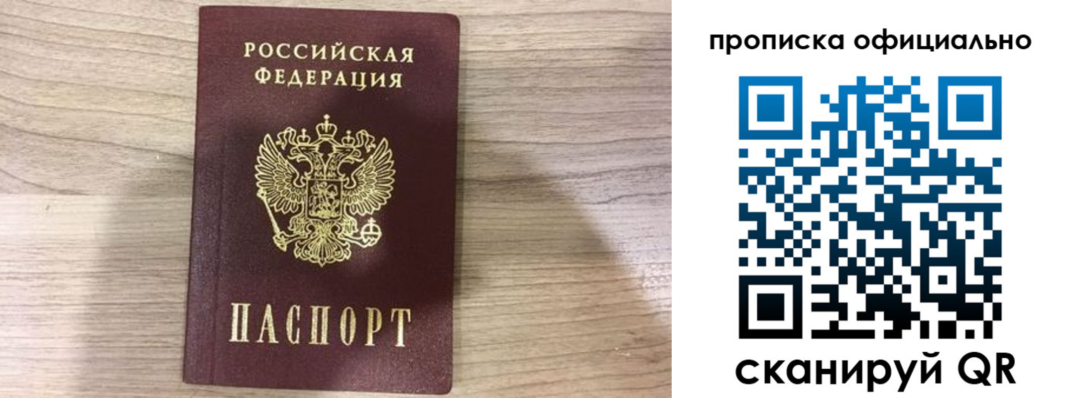 прописка для кредита в Анжеро-Судженске