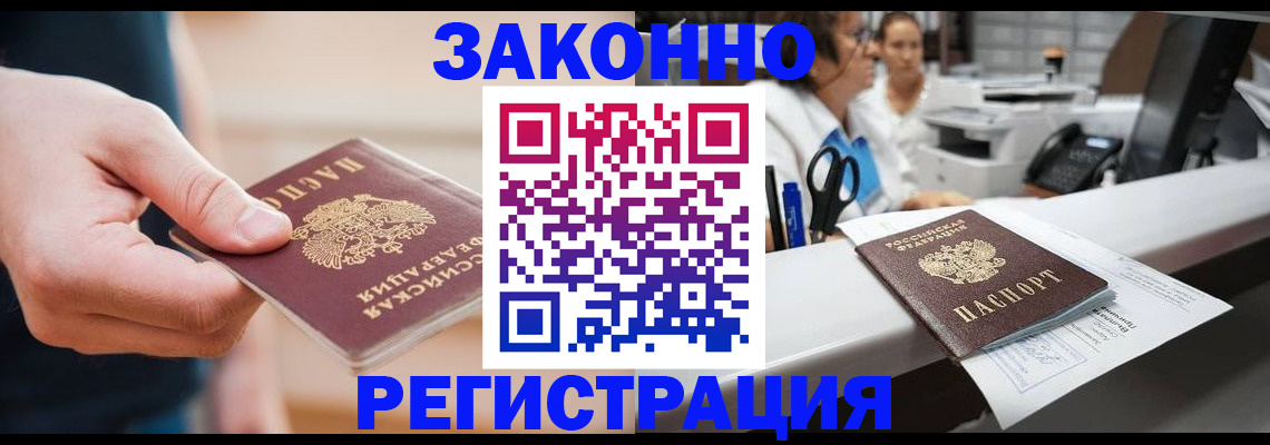 временная регистрация для школы в Анжеро-Судженске