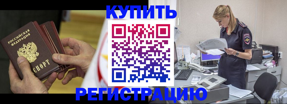 прописка законно в Анжеро-Судженске