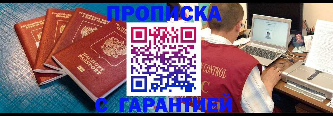 прописка паспорт в Анжеро-Судженске