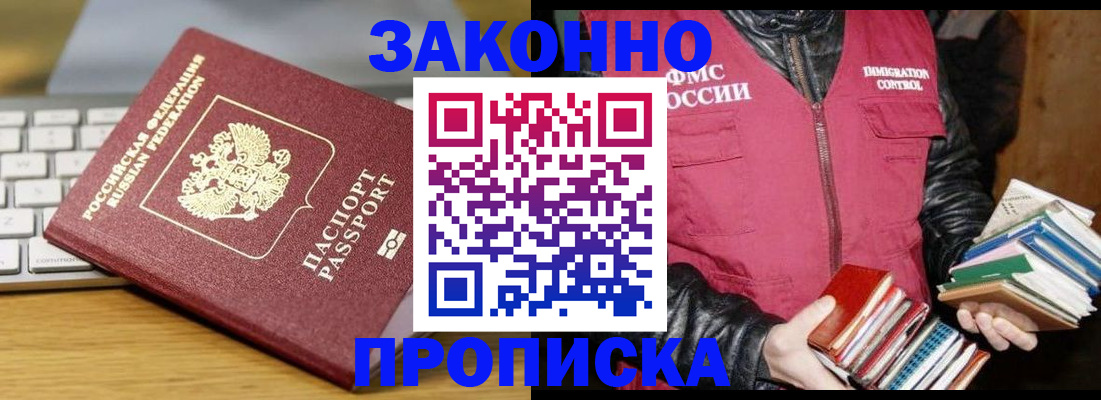 временная регистрация для школы в Анжеро-Судженске